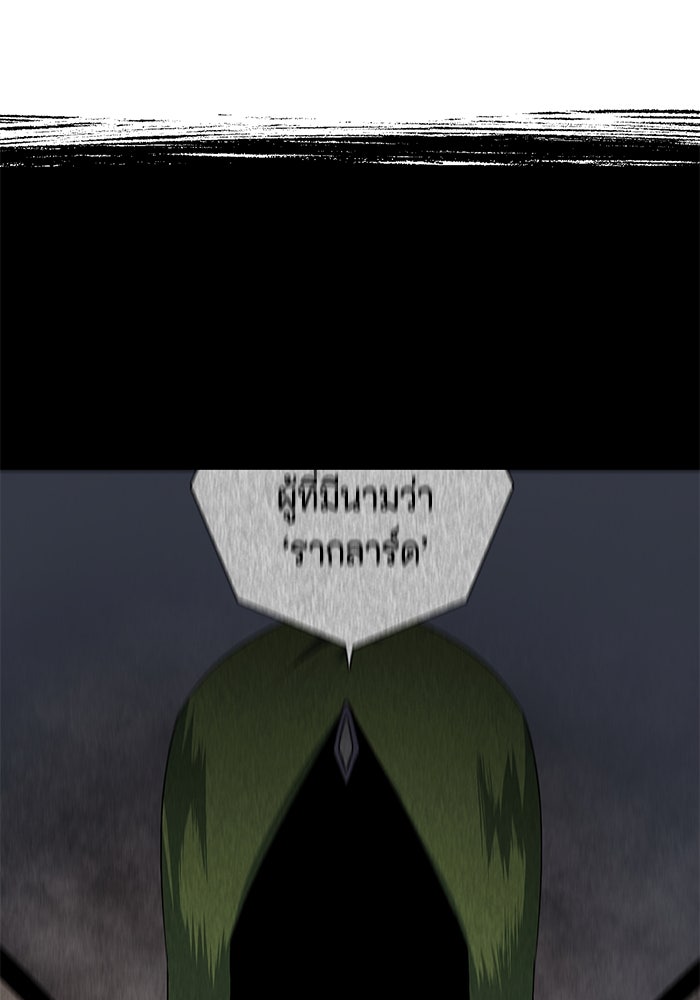 หนึ่งก้าวสู่เจ้ามาร - หน้า 24
