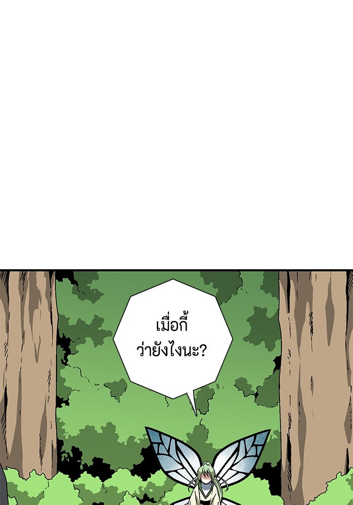 หนึ่งก้าวสู่เจ้ามาร - หน้า 27