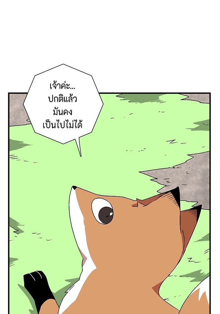 หนึ่งก้าวสู่เจ้ามาร - หน้า 3