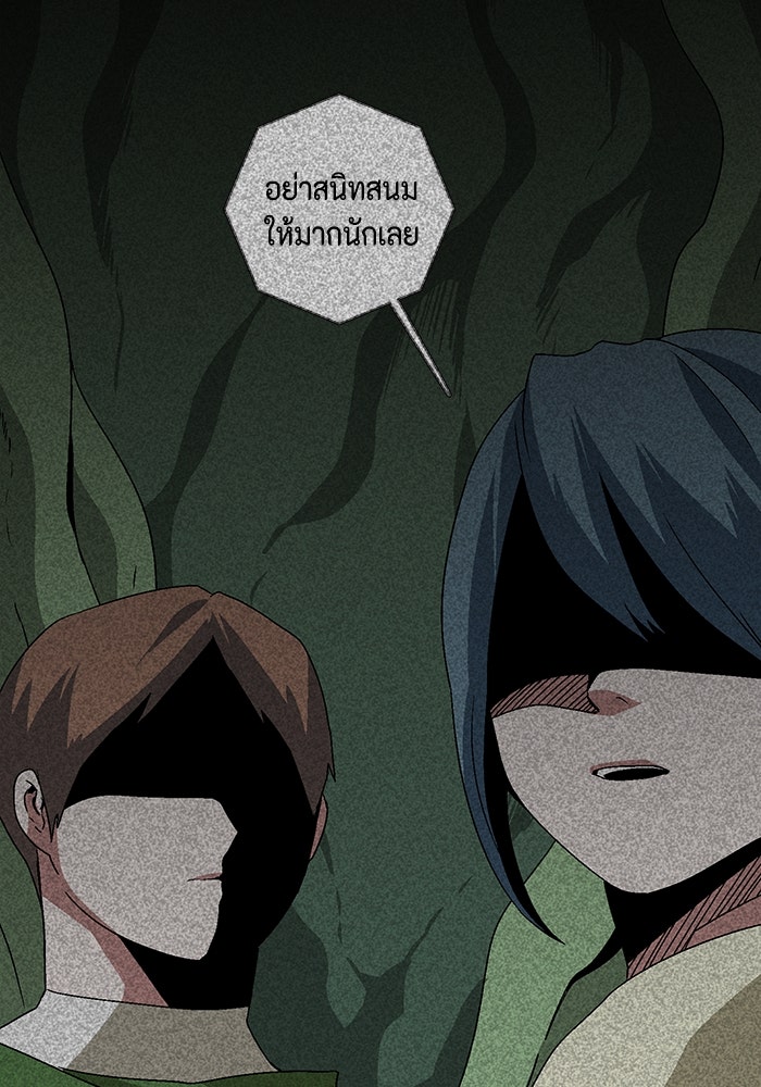 หนึ่งก้าวสู่เจ้ามาร - หน้า 34