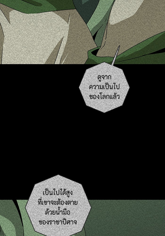 หนึ่งก้าวสู่เจ้ามาร - หน้า 35