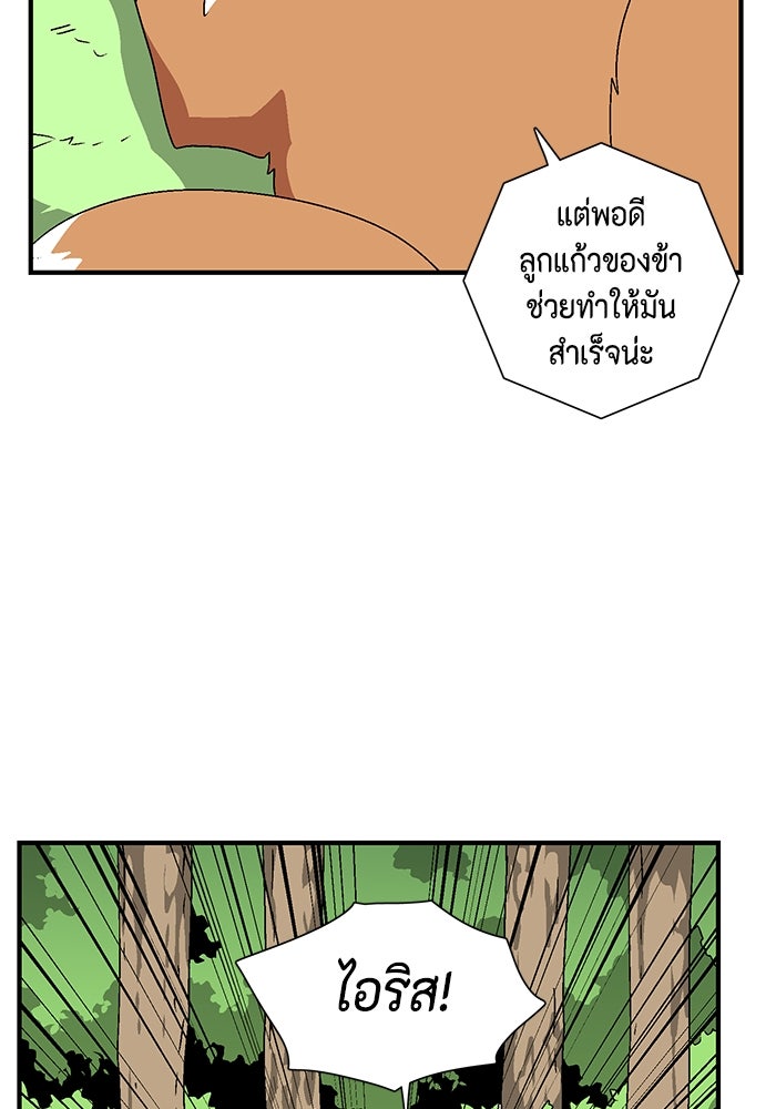 หนึ่งก้าวสู่เจ้ามาร - หน้า 4