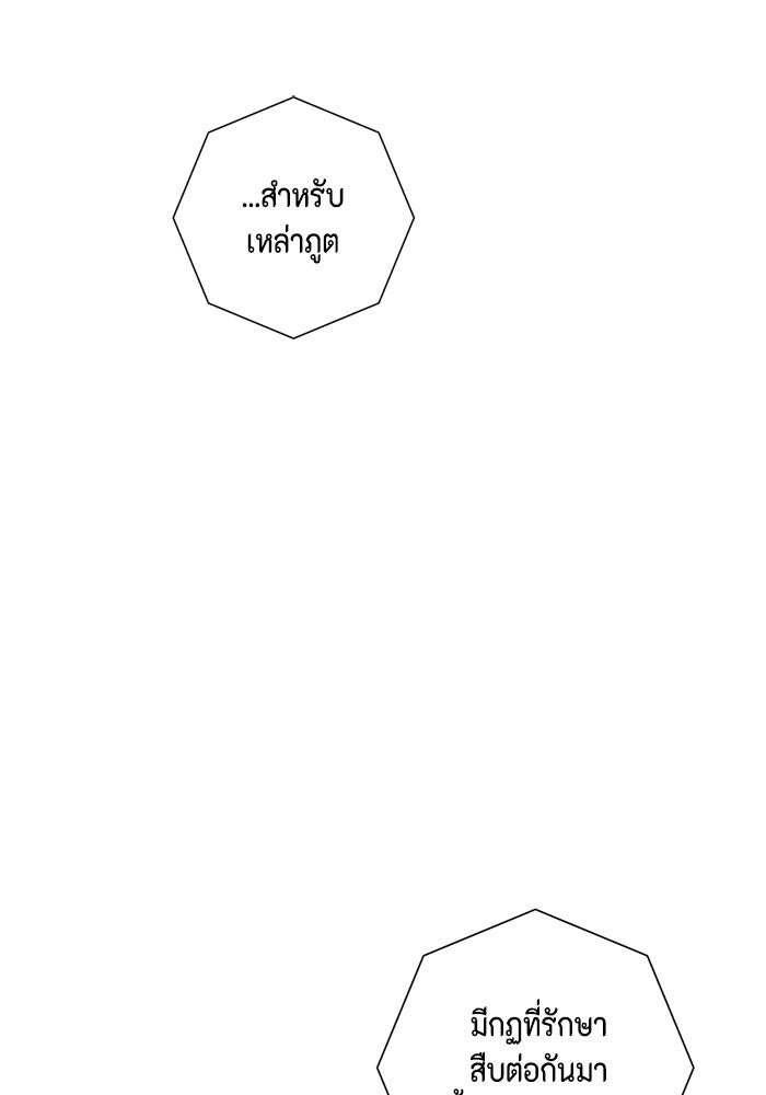 หนึ่งก้าวสู่เจ้ามาร - หน้า 41
