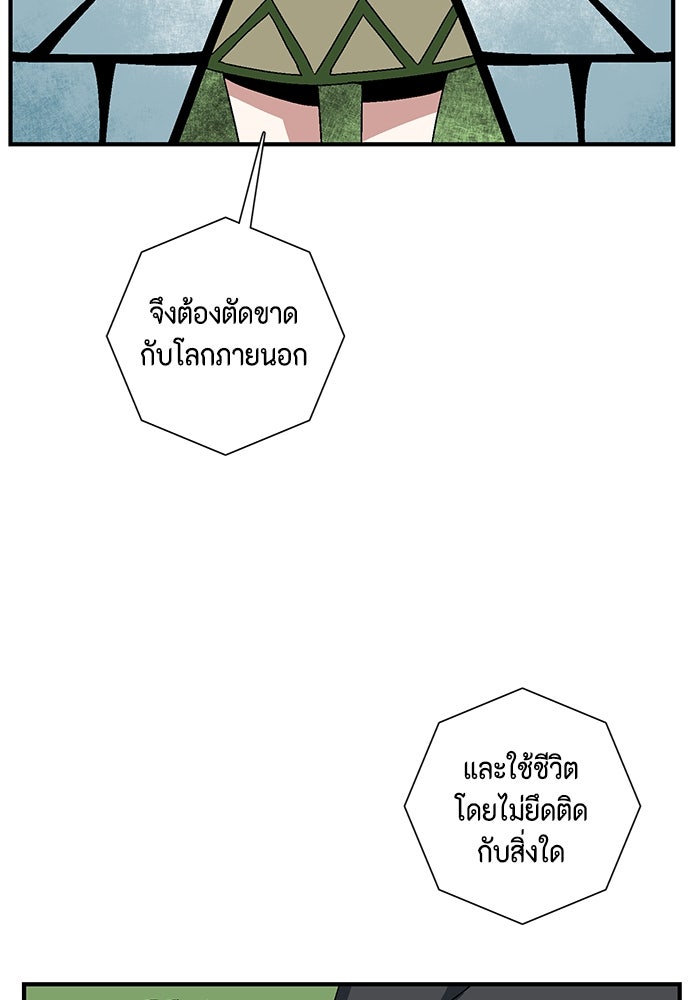 หนึ่งก้าวสู่เจ้ามาร - หน้า 43