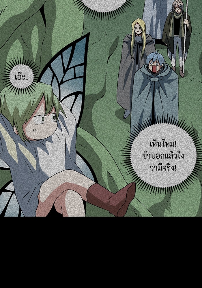 หนึ่งก้าวสู่เจ้ามาร - หน้า 47