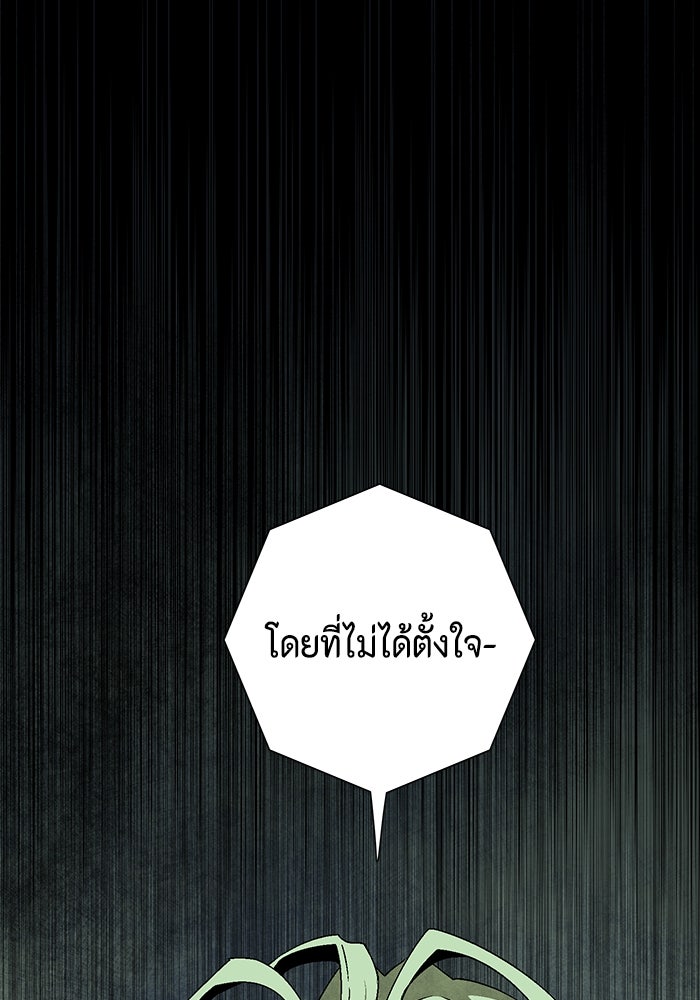 หนึ่งก้าวสู่เจ้ามาร - หน้า 59