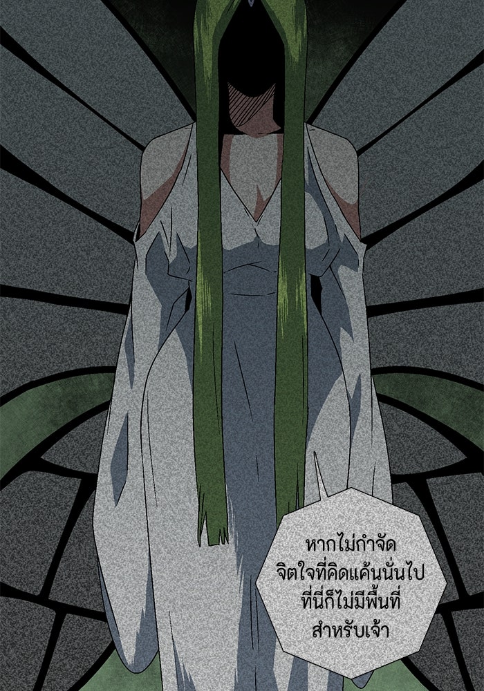 หนึ่งก้าวสู่เจ้ามาร - หน้า 63