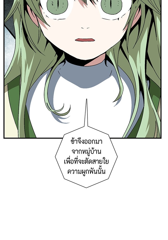 หนึ่งก้าวสู่เจ้ามาร - หน้า 65