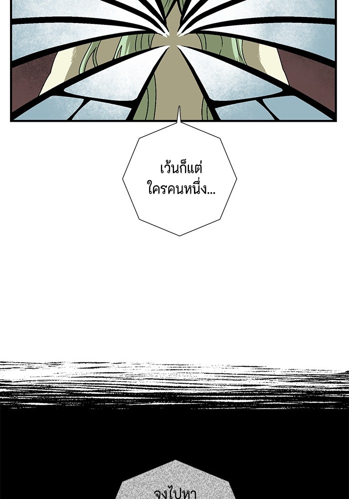 หนึ่งก้าวสู่เจ้ามาร - หน้า 68