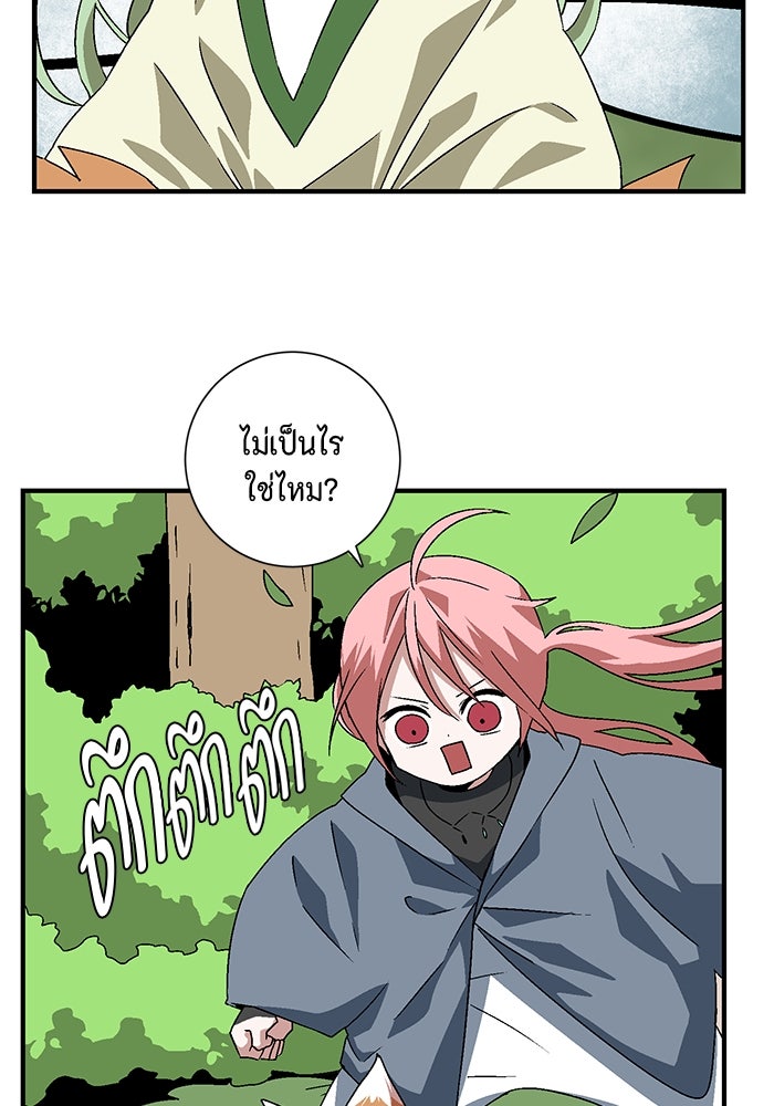 หนึ่งก้าวสู่เจ้ามาร - หน้า 7