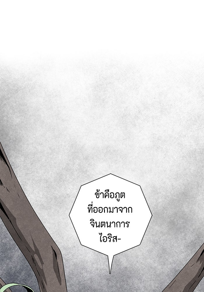 หนึ่งก้าวสู่เจ้ามาร - หน้า 75