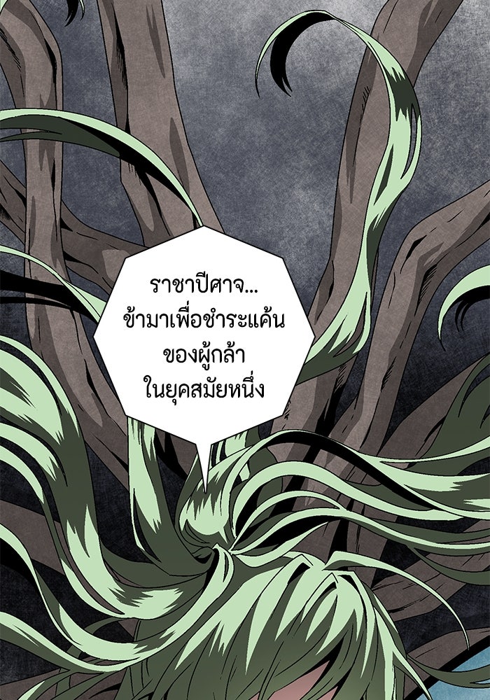 หนึ่งก้าวสู่เจ้ามาร - หน้า 76