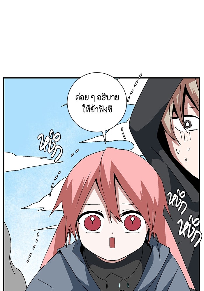 หนึ่งก้าวสู่เจ้ามาร - หน้า 100