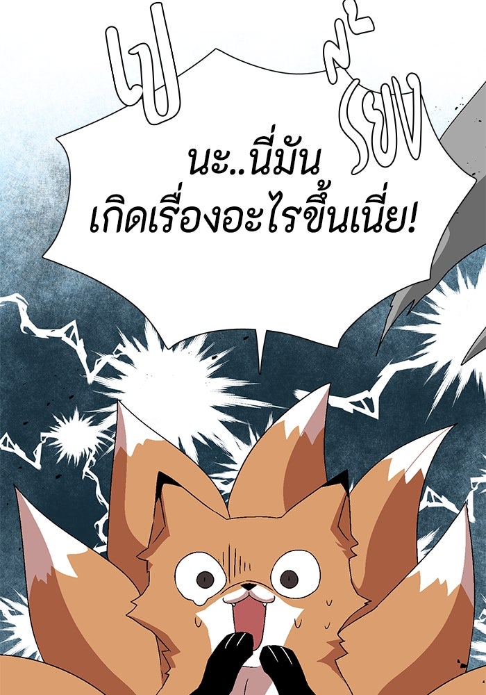 หนึ่งก้าวสู่เจ้ามาร - หน้า 105