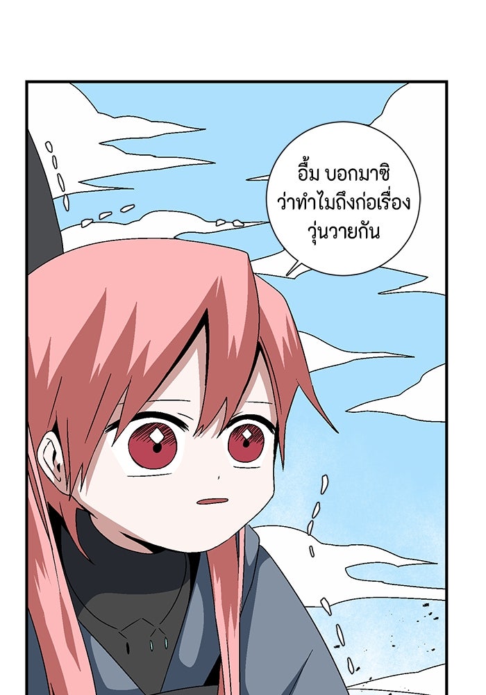 หนึ่งก้าวสู่เจ้ามาร - หน้า 114