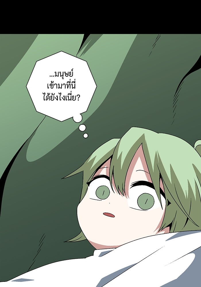 หนึ่งก้าวสู่เจ้ามาร - หน้า 124