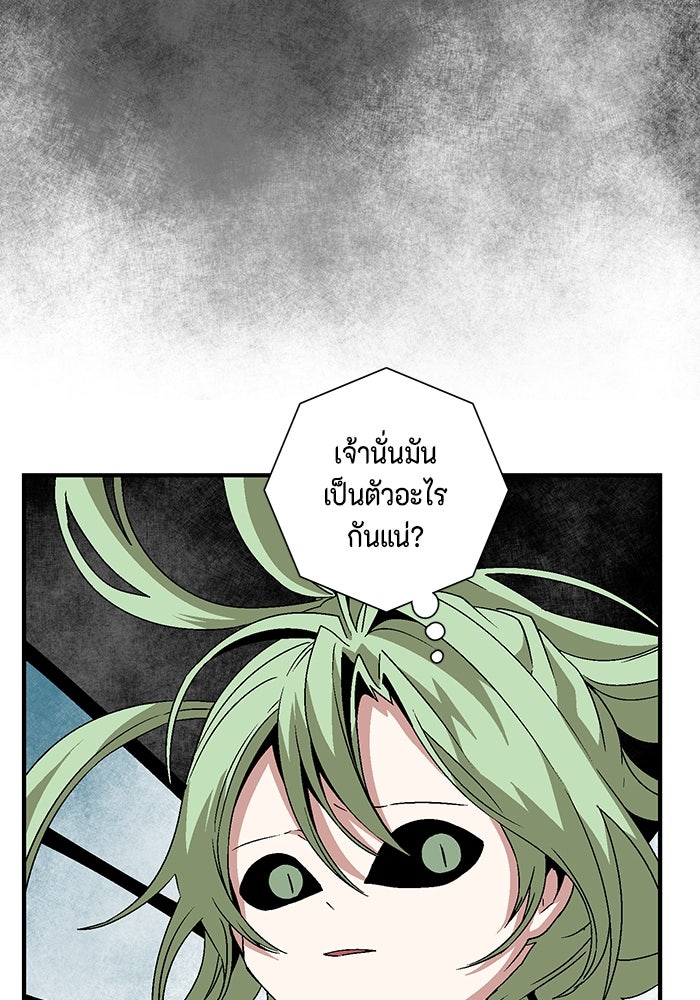 หนึ่งก้าวสู่เจ้ามาร - หน้า 13