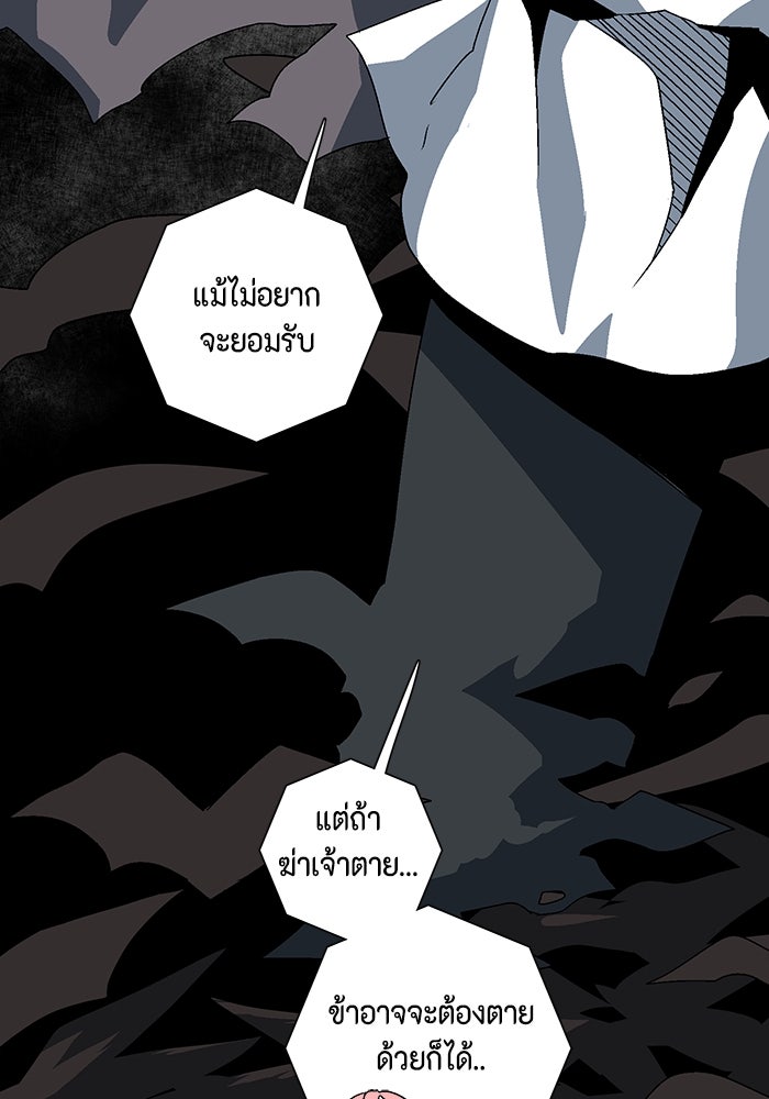 หนึ่งก้าวสู่เจ้ามาร - หน้า 21