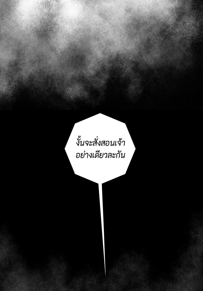 หนึ่งก้าวสู่เจ้ามาร - หน้า 23