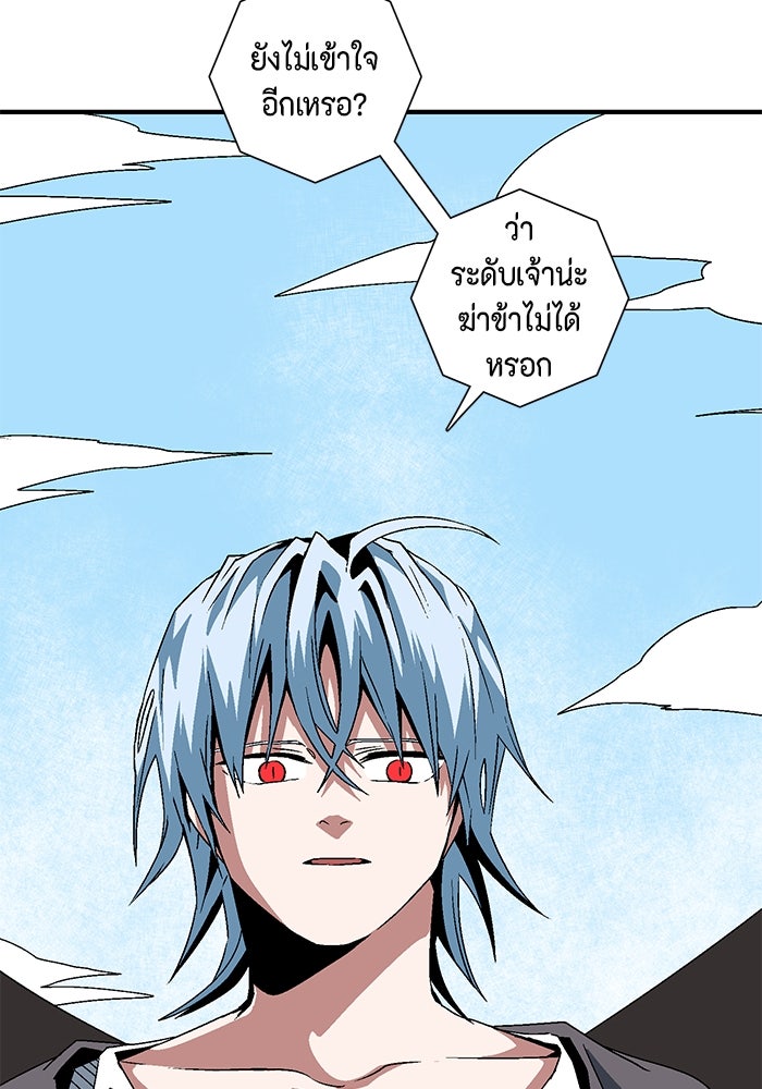 หนึ่งก้าวสู่เจ้ามาร - หน้า 64