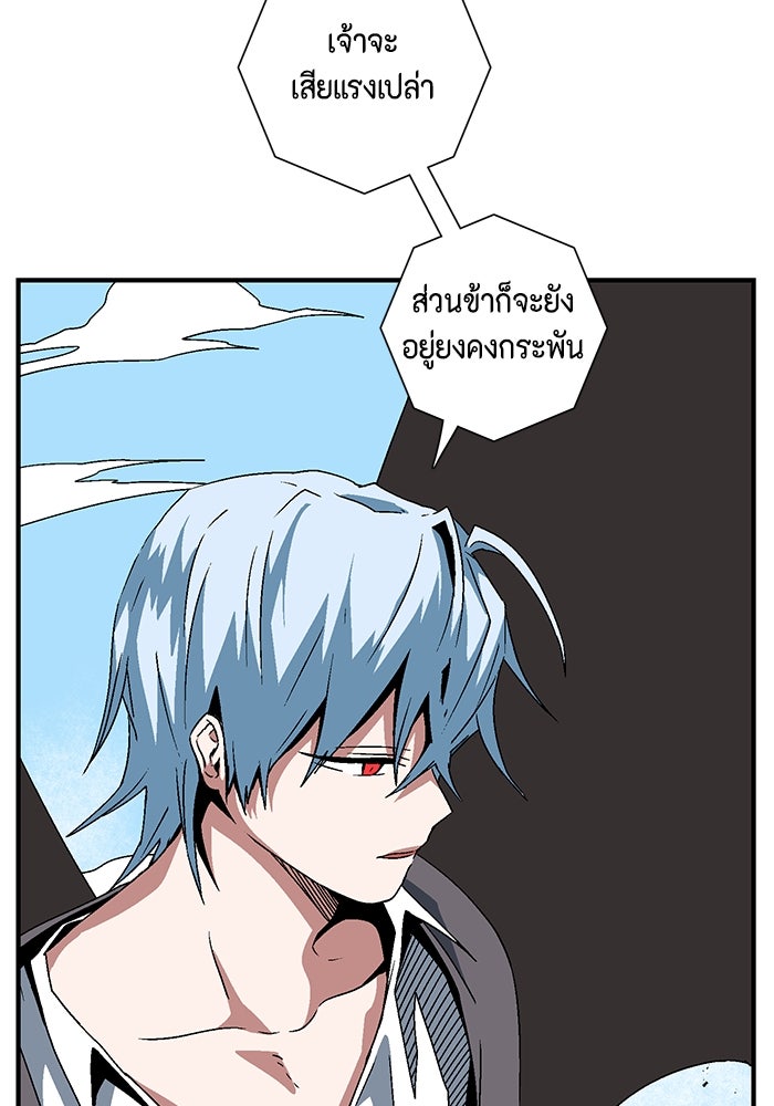 หนึ่งก้าวสู่เจ้ามาร - หน้า 67