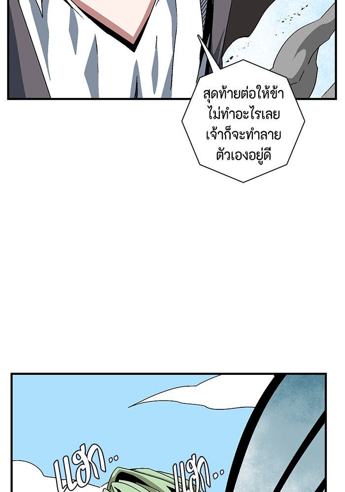 หนึ่งก้าวสู่เจ้ามาร - หน้า 68
