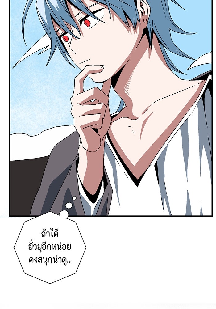 หนึ่งก้าวสู่เจ้ามาร - หน้า 74
