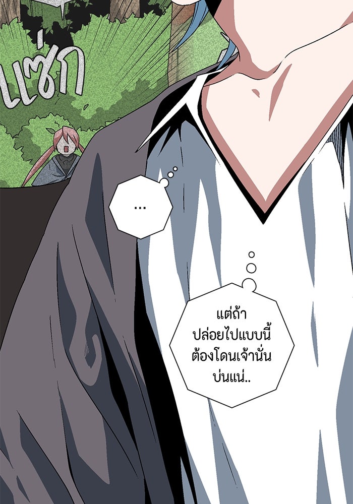 หนึ่งก้าวสู่เจ้ามาร - หน้า 77