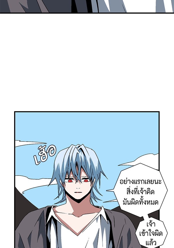 หนึ่งก้าวสู่เจ้ามาร - หน้า 78