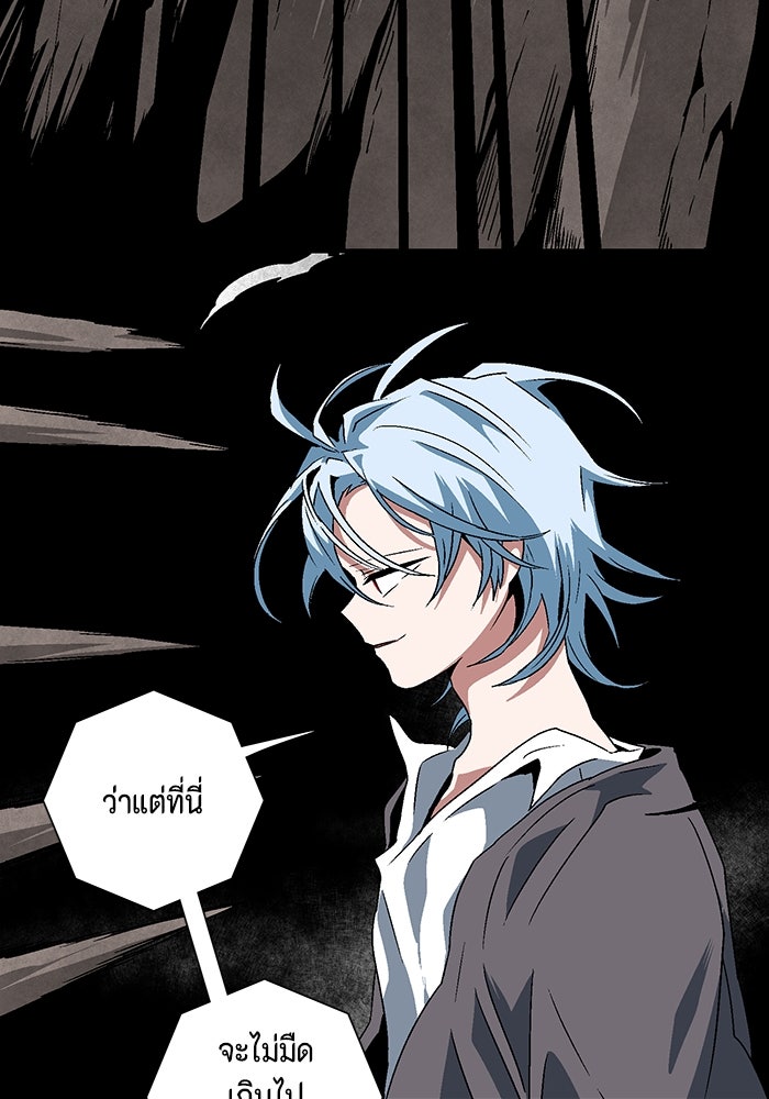 หนึ่งก้าวสู่เจ้ามาร - หน้า 8