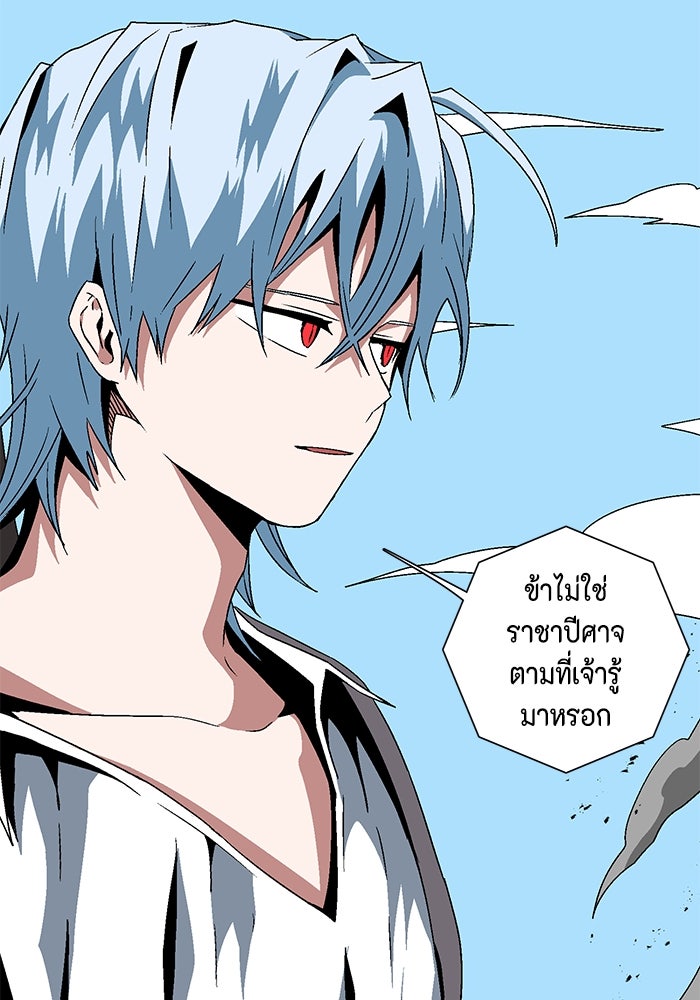 หนึ่งก้าวสู่เจ้ามาร - หน้า 80