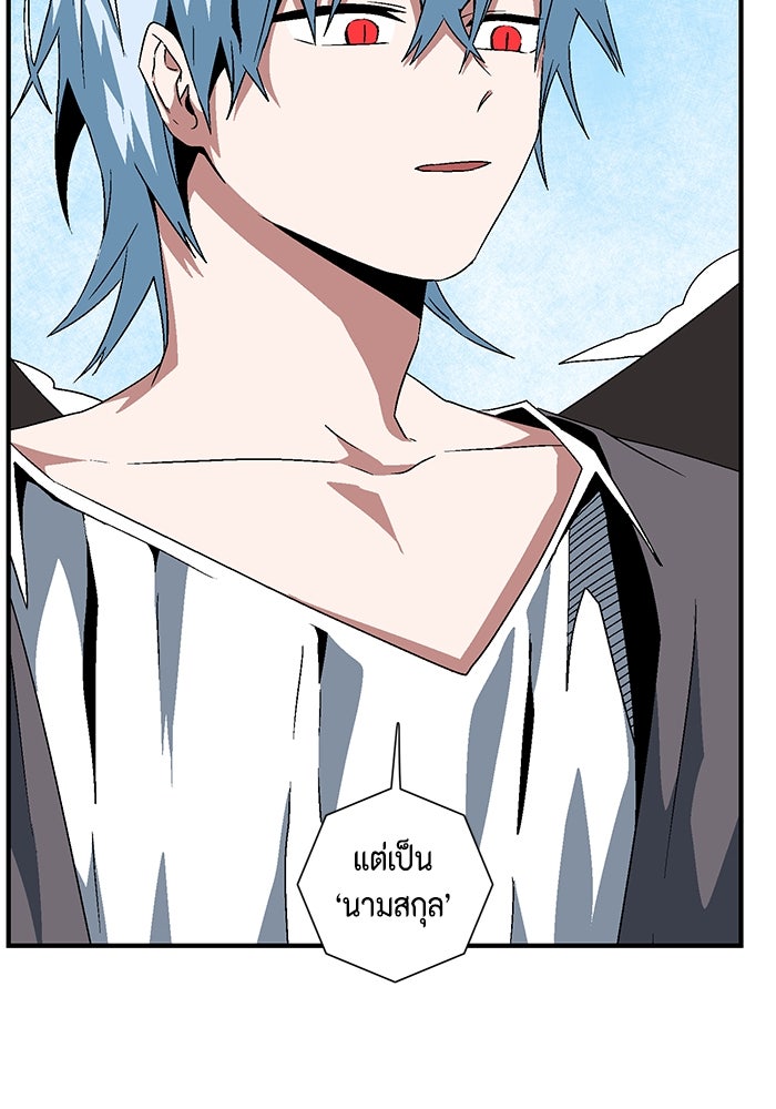 หนึ่งก้าวสู่เจ้ามาร - หน้า 85