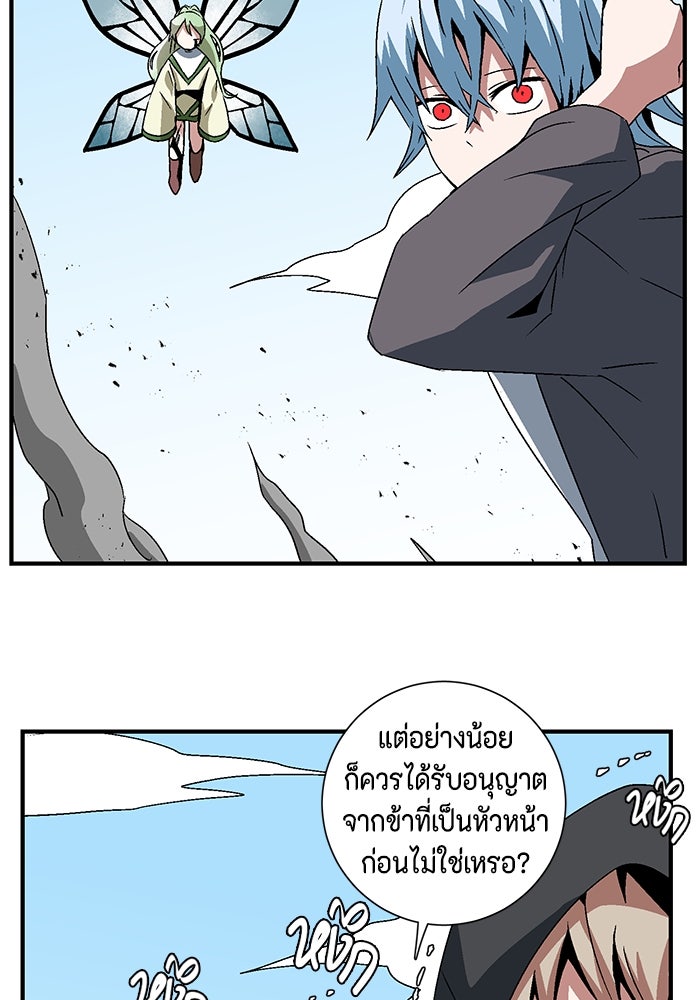 หนึ่งก้าวสู่เจ้ามาร - หน้า 95