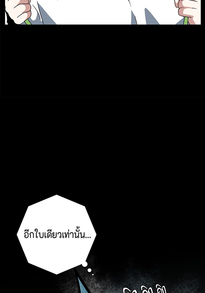 หนึ่งก้าวสู่เจ้ามาร - หน้า 10