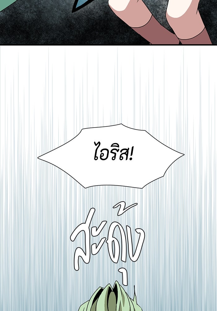 หนึ่งก้าวสู่เจ้ามาร - หน้า 12