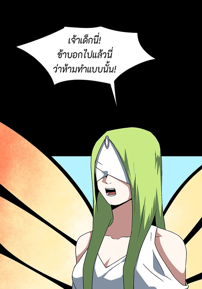 หนึ่งก้าวสู่เจ้ามาร - หน้า 14