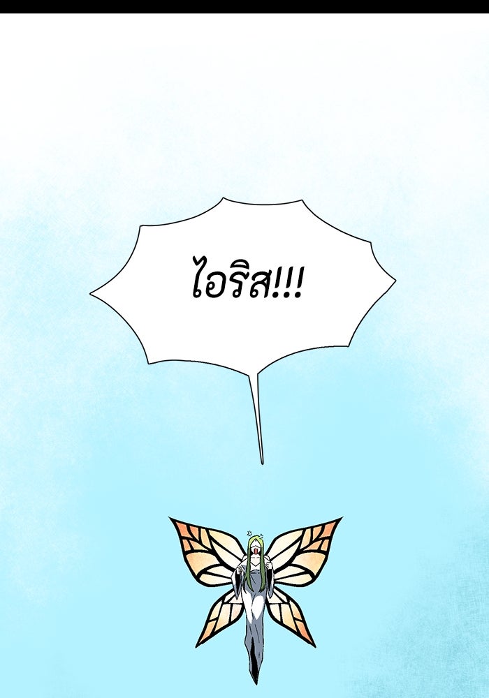 หนึ่งก้าวสู่เจ้ามาร - หน้า 23