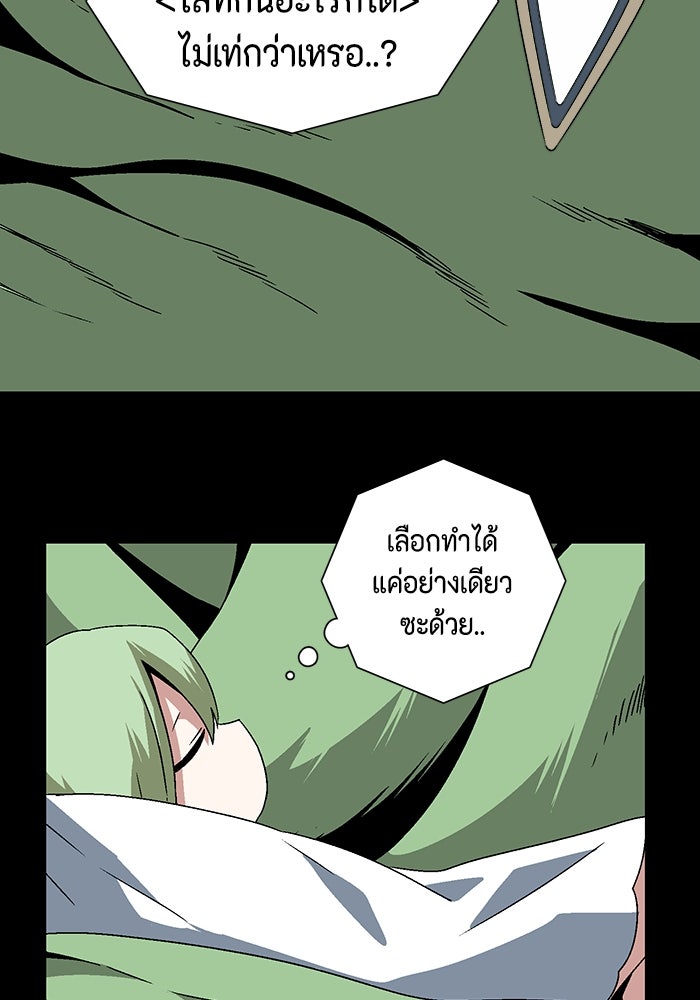 หนึ่งก้าวสู่เจ้ามาร - หน้า 33
