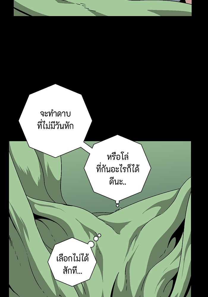 หนึ่งก้าวสู่เจ้ามาร - หน้า 34