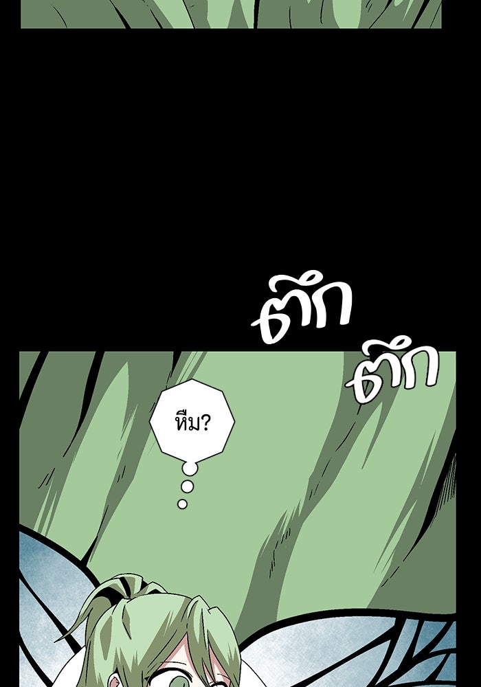 หนึ่งก้าวสู่เจ้ามาร - หน้า 35