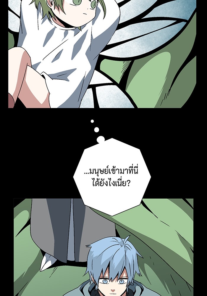 หนึ่งก้าวสู่เจ้ามาร - หน้า 36