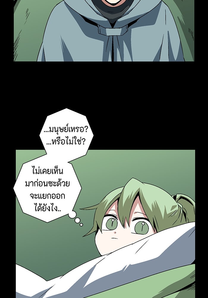 หนึ่งก้าวสู่เจ้ามาร - หน้า 37