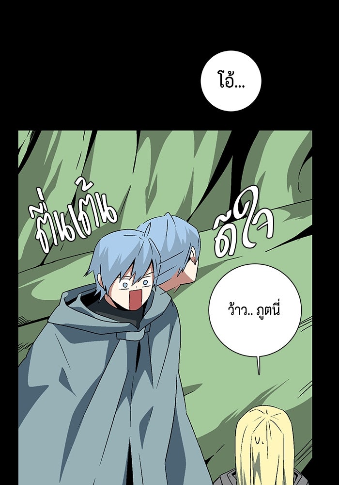 หนึ่งก้าวสู่เจ้ามาร - หน้า 42