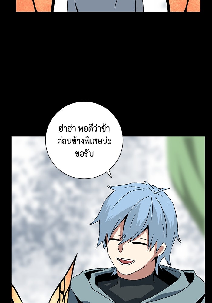 หนึ่งก้าวสู่เจ้ามาร - หน้า 52