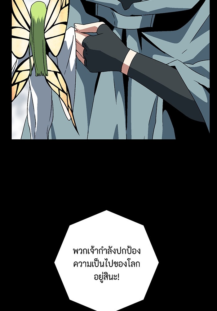 หนึ่งก้าวสู่เจ้ามาร - หน้า 53