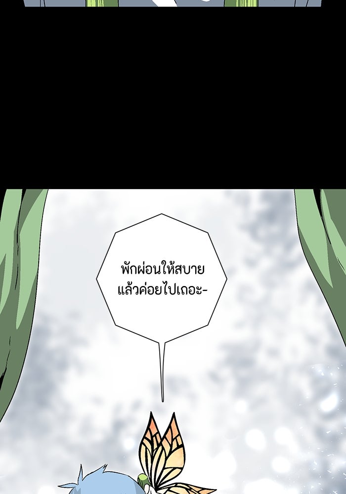 หนึ่งก้าวสู่เจ้ามาร - หน้า 55
