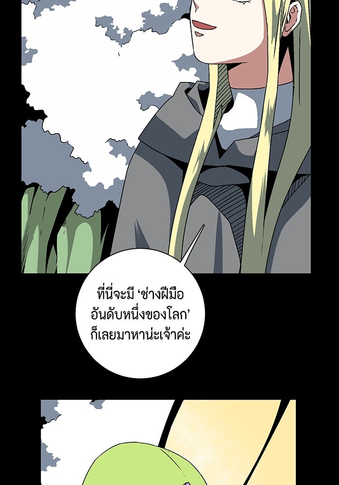 หนึ่งก้าวสู่เจ้ามาร - หน้า 59