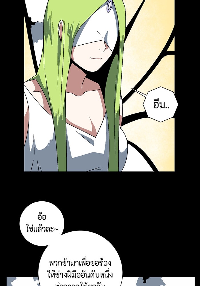 หนึ่งก้าวสู่เจ้ามาร - หน้า 60