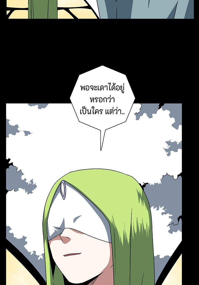 หนึ่งก้าวสู่เจ้ามาร - หน้า 62