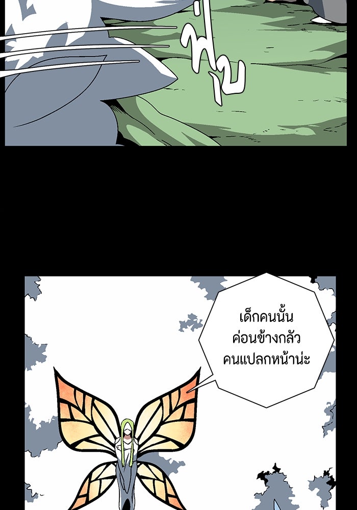 หนึ่งก้าวสู่เจ้ามาร - หน้า 66